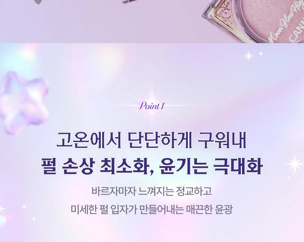 [NEW/아이돌PICK] 캔메이크 문 글로우 하이라이터 3종 상세페이지 10